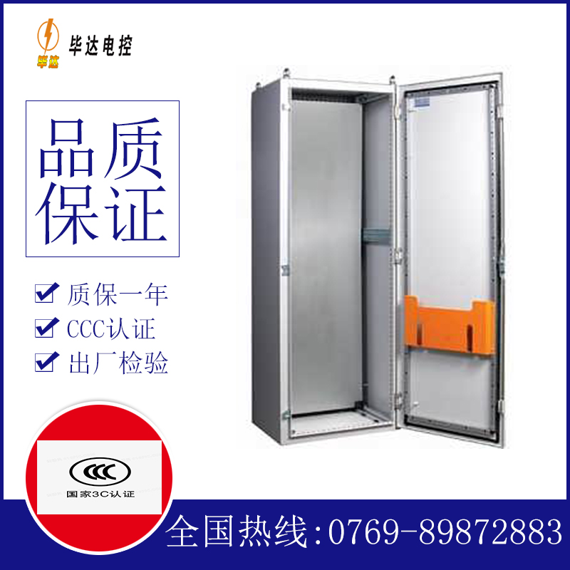 福建PS柜